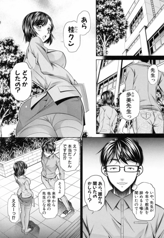 村の掟で旅人に身を捧げる性奴隷となった憧れ先生！友人たちは性欲に負けて２穴同時輪姦しちゃってる【無料 エロ同人】8