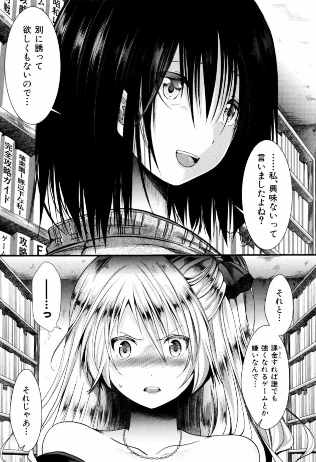 オタサーの姫に逆らった巨乳のオタ少女が姫の怒り買って取り巻き男子たちに陵辱輪姦レイプされてしまう【無料 エロ同人】8