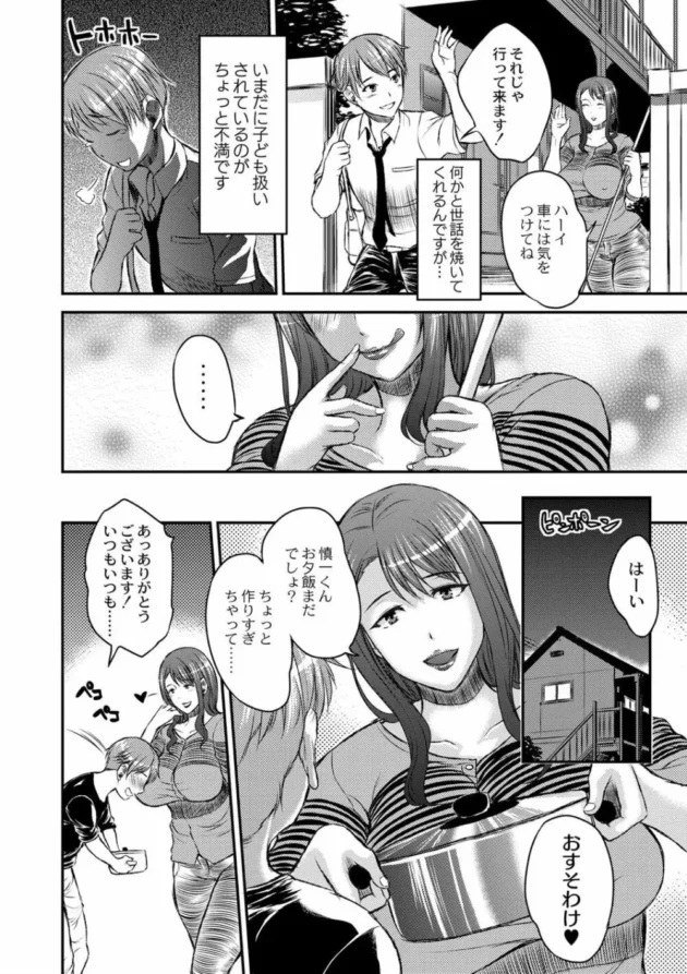 ドスケベ熟女の大家さんにお風呂で痴女られて射精しまくった挙句に全力ピストンで中出しセックスだお【無料 エロ同人】8
