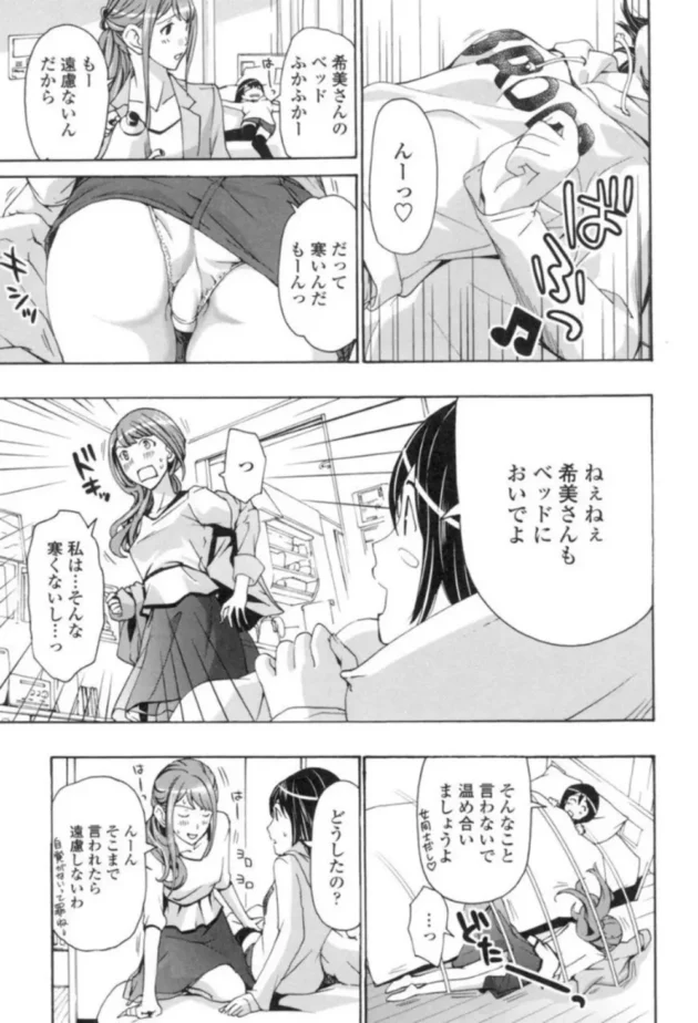 年上の綺麗なお姉さんに迫られた黒髪女子高生！レズな二人が夢中で互いのおまんこ舐め合ってラブラブエッチ【無料 エロ同人】8