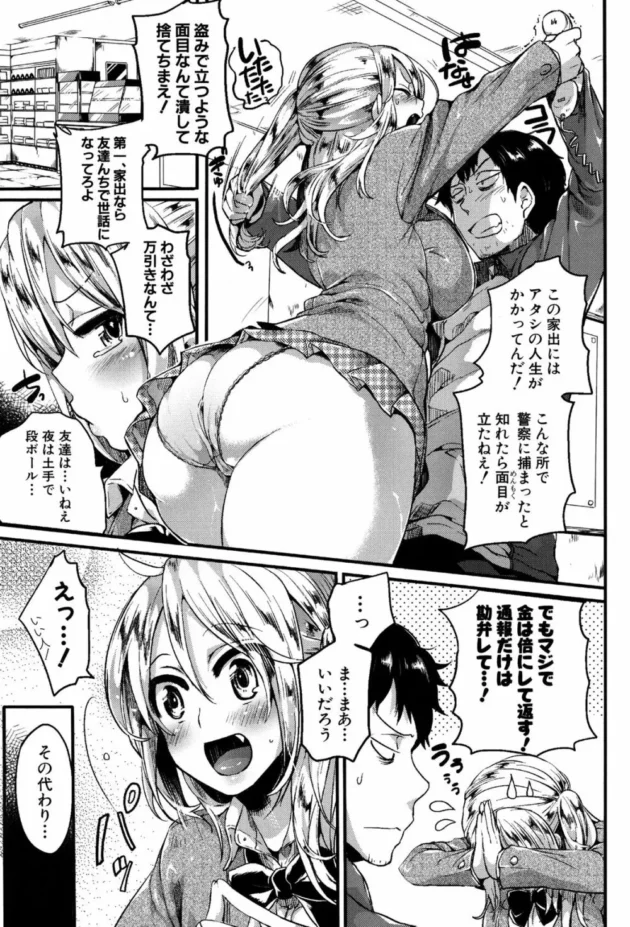 コンビニで万引きするとこうなりますｗ【無料 エロ同人】8