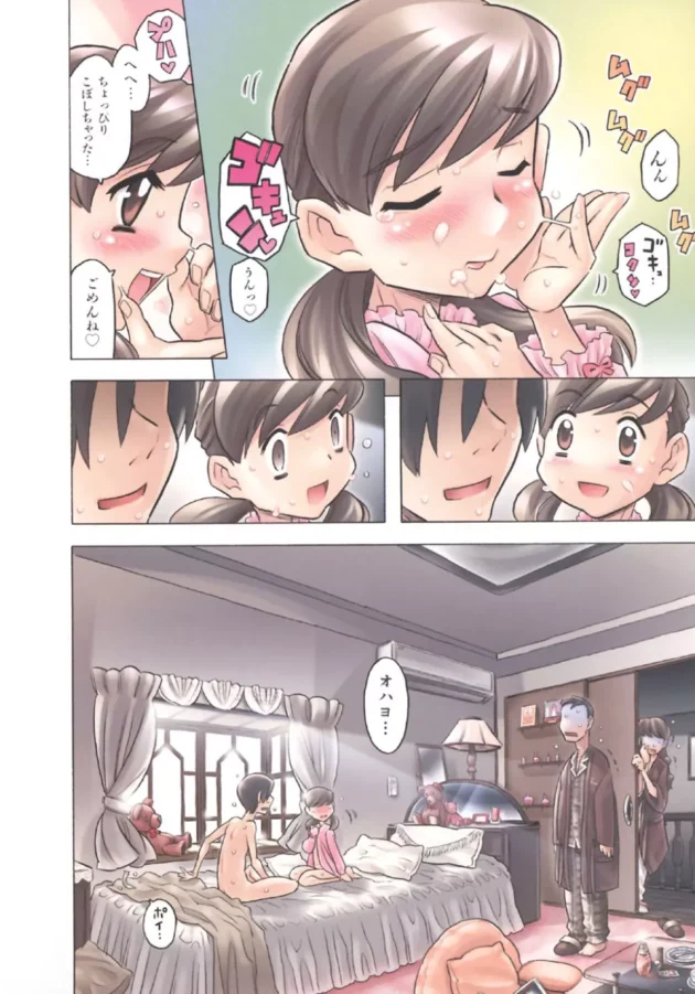 兄妹での近親相姦エッチを両親に見られて追い出された二人の行く末は…【無料 エロ同人】8