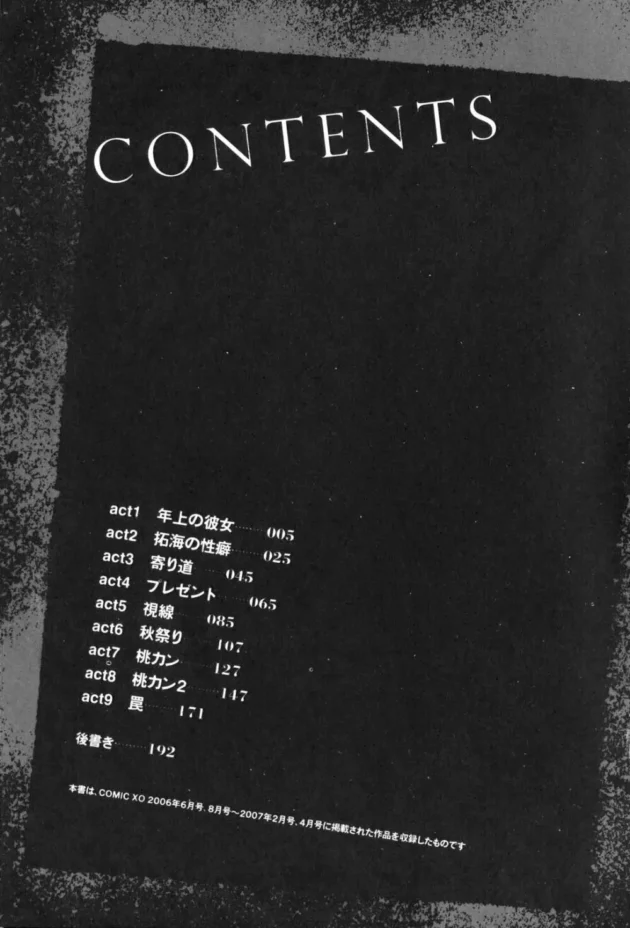 嫌がる年上お姉さんの彼女を剃毛プレイや玩具責めで一方的に虐めてみた【無料 エロ同人】8