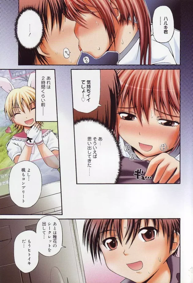 ＪＳの可愛い妹がチンコに興味持ちだしちゃったみたいなので兄としての責任果たしたった【無料 エロ同人】8