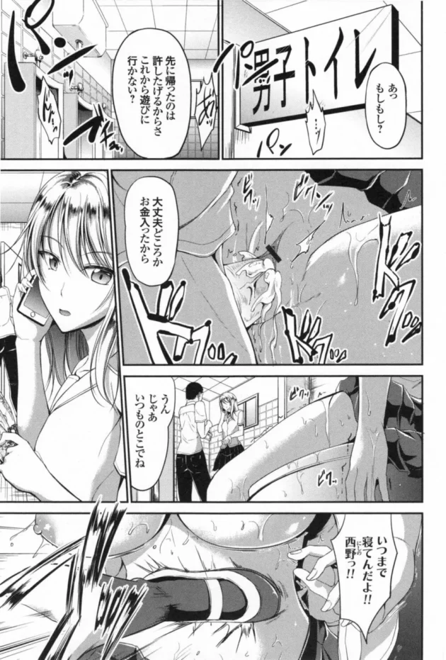 鬼畜なJKにいじめられてるJKが男子トイレに連れられ肉便器状態で男子たちに犯されまくり【無料 エロ同人】8
