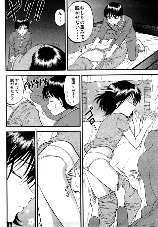 ちんこと乳首を搾りあった挙句に近親ＳＥＸでなかだし～【無料 エロ同人】8