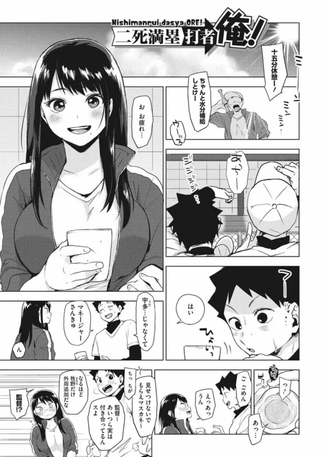 もう一回エッチしたいってオネダリされて…【無料 エロ同人】8