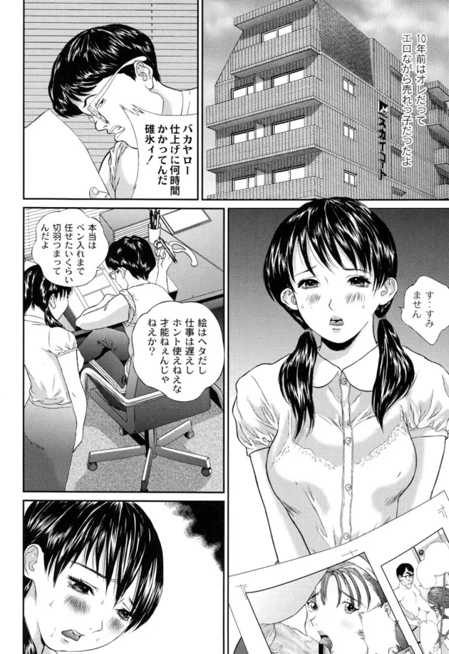 生徒の性欲処理用のペットにされた巨乳の女教師が露出調教されて発情、そのまま公衆便所でご褒美のおチンポもらったらフェラチオとセックスで死んでも良い～って顔射されてる【無料 エロ同人】8