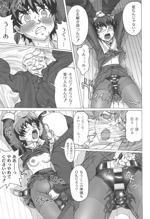 鬼畜な教師たちが生意気な教え子女子校生にガンガン薬キメて凌辱三昧！【無料 エロ同人】8