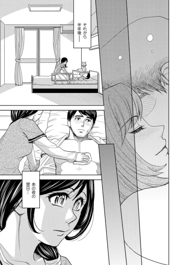 全身麻痺で動けない夫とセックスするが満たされずに切なくオナニーで慰める妻。本当はもっと触れられたい、抱きしめられたいのに…【無料 エロ同人】8