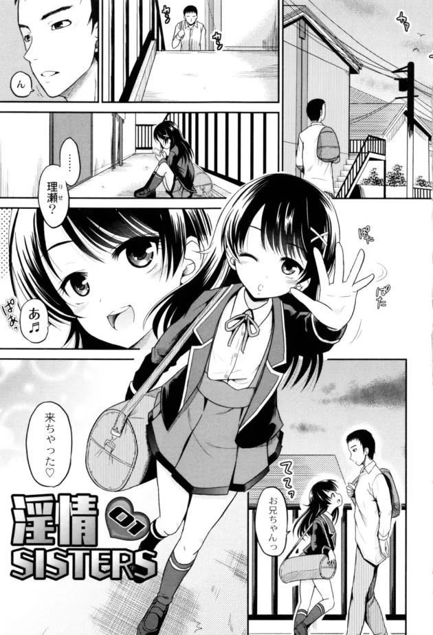 可愛すぎる妹が実兄に性欲のまま中出しレイプされて処女喪失！ひどすぎるお兄ちゃん【無料 エロ同人】8