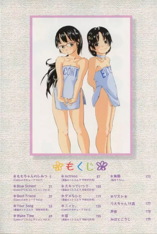 恋人関係のJS少女とイケメン先生が水着姿で濃厚セックス【無料 エロ同人】8