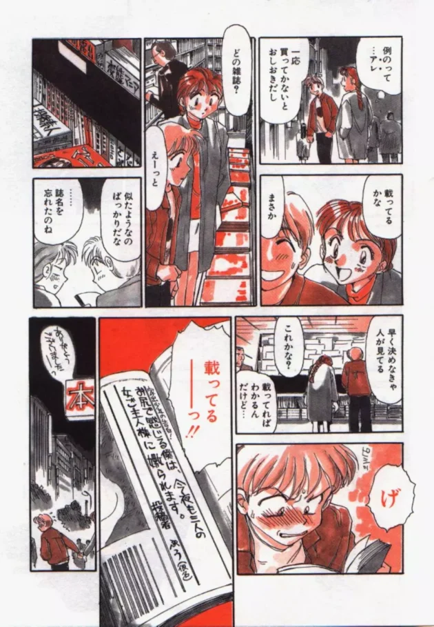 Ｓ女のお姉さんたちに拾われ僕のマゾな性癖は覚醒し今では幸せ【無料 エロ同人】8