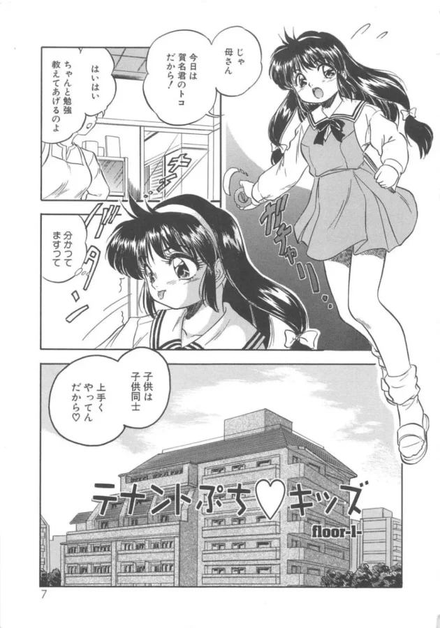 母のＳＥＸ見て触発された少女たちがレズプレイや乱交セックス【無料 エロ同人】8