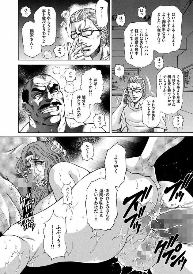 夫の会社を守る為に若妻さんが奴隷契約しちゃうよｗｗｗ8