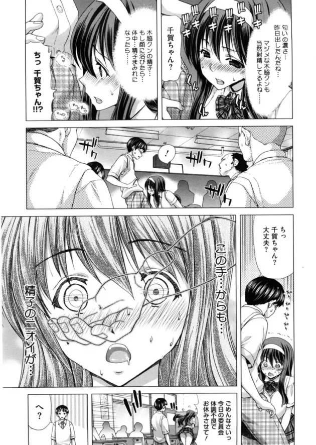 ザーメンの匂いに敏感になっちゃった女子校生が、早退して帰ったらお母さんの乱交を目撃しちゃって見ながらオナニーしてたら…8