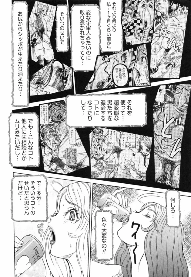 変な宇宙人に憑りつかれて、童貞中学生男子レベルに発情しやすくなっちゃった若妻さんがズッキーニでオナニーｗｗｗ8