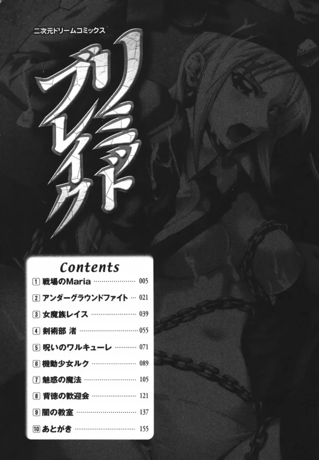 味方に裏切られた女軍人さんが拘束されて輪姦陵辱レイプされてだんだんMに目覚めてイクｗｗｗ8
