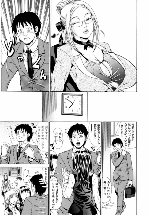 美人でセクシーなOLが玉の輿にのろうとした結果ｗｗｗｗｗｗｗｗｗｗｗｗ8