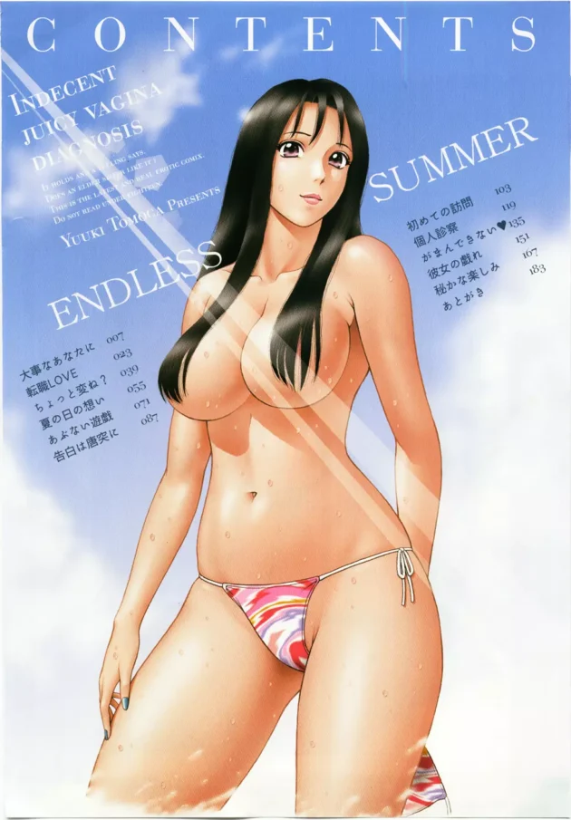 最後の引退試合で負けちゃった女子校生の妹が、その夜、一緒にお風呂に入ろうって言ってキターｗｗｗ8