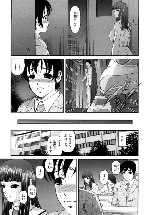 放課後トイレにいたら男子トイレなのに女子が入ってきてオナニーしだした！終わったあと、出てったら同じクラスなのに話した事がない憧れの女子で、その時は何もなかったが…8