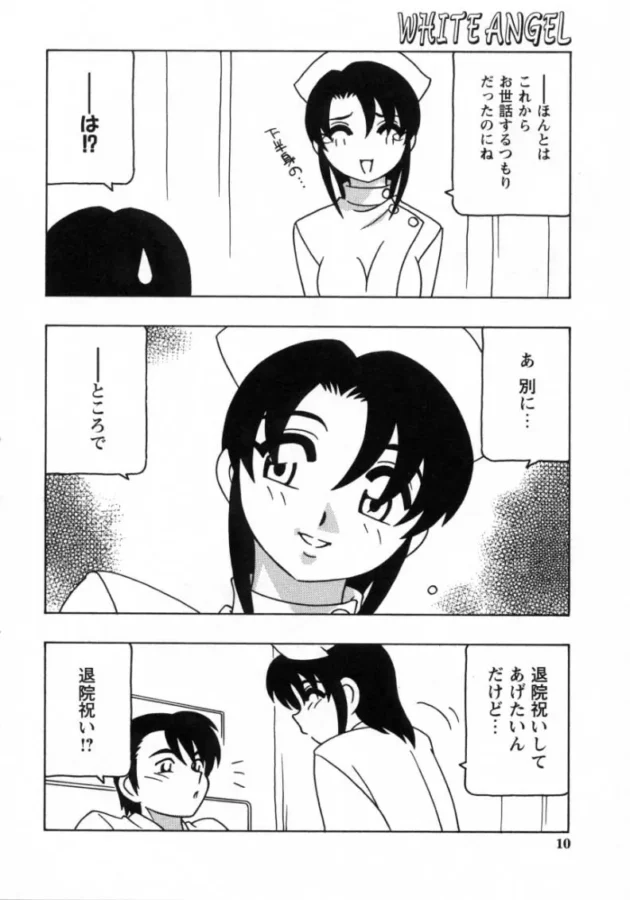 狙っていた患者さんが退院しちゃうからって痴女って退院を伸ばすナースさん。【無料 エロ同人】8