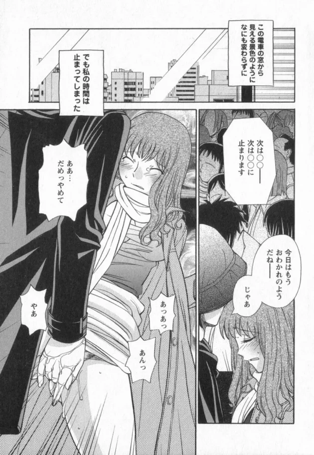 知り合いのお姉さんが痴漢されてたから助けた結果ｗ【無料 エロ同人】8
