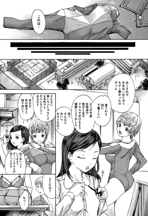 オナニーしようとしていたら・・・、棚からボタモチとはこのこと【無料 エロ同人】8