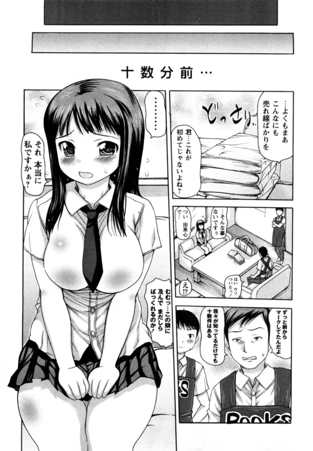 万引きＪＫを店長と３Ｐセックスでお仕置したった【無料 エロ同人】8