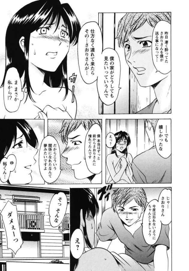 酔った勢いでセクロスしちゃった人妻がドロドロにｗｗｗ8