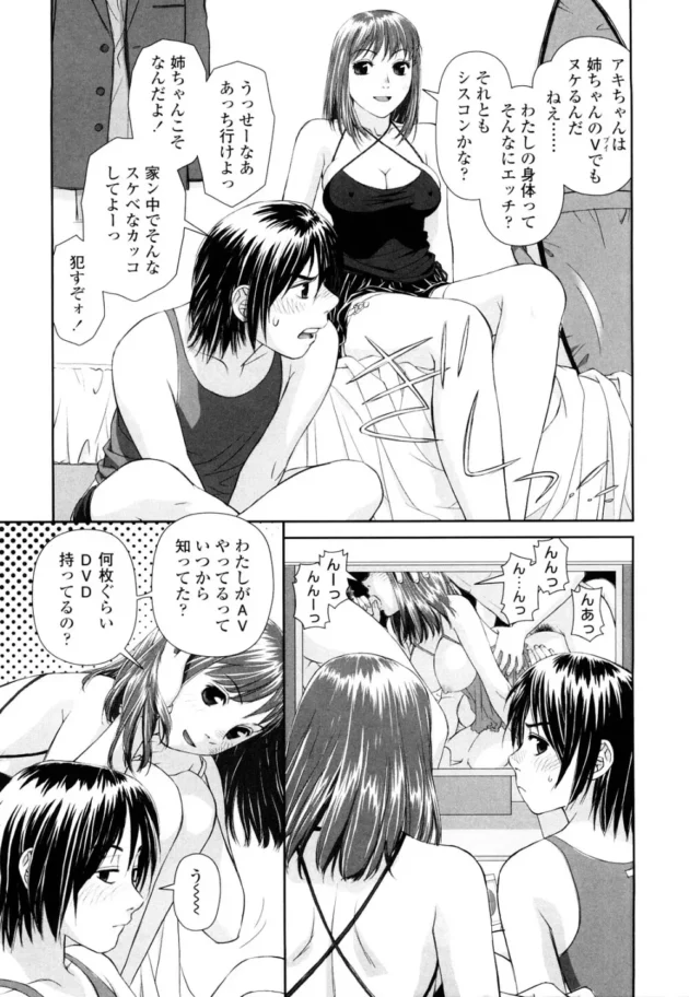 姉が3穴4PのハードものAVに出演してたｗｗｗｗｗｗｗｗｗｗｗｗ8