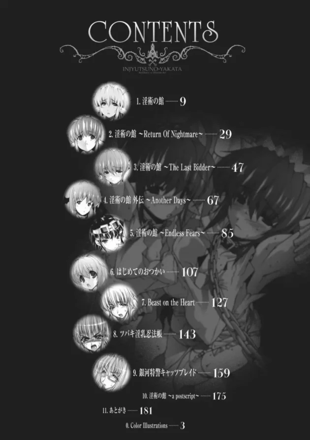 ドジっ娘メイドが触手に全身開発された上にフタナリに魔改造されちゃいますｗｗｗ8