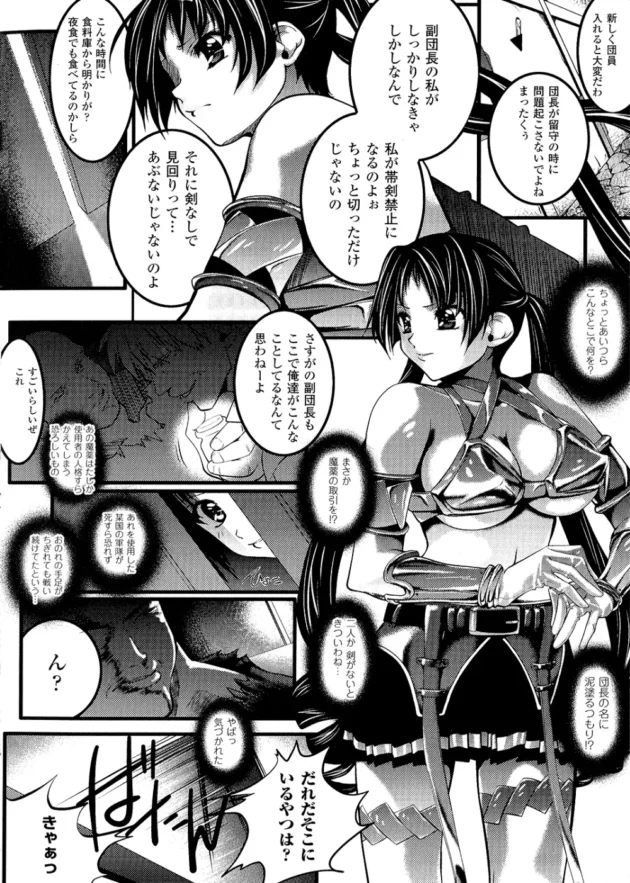 強くてプライドが高い女剣士に強力な媚薬を飲ませてちょっとイジってやったら…8