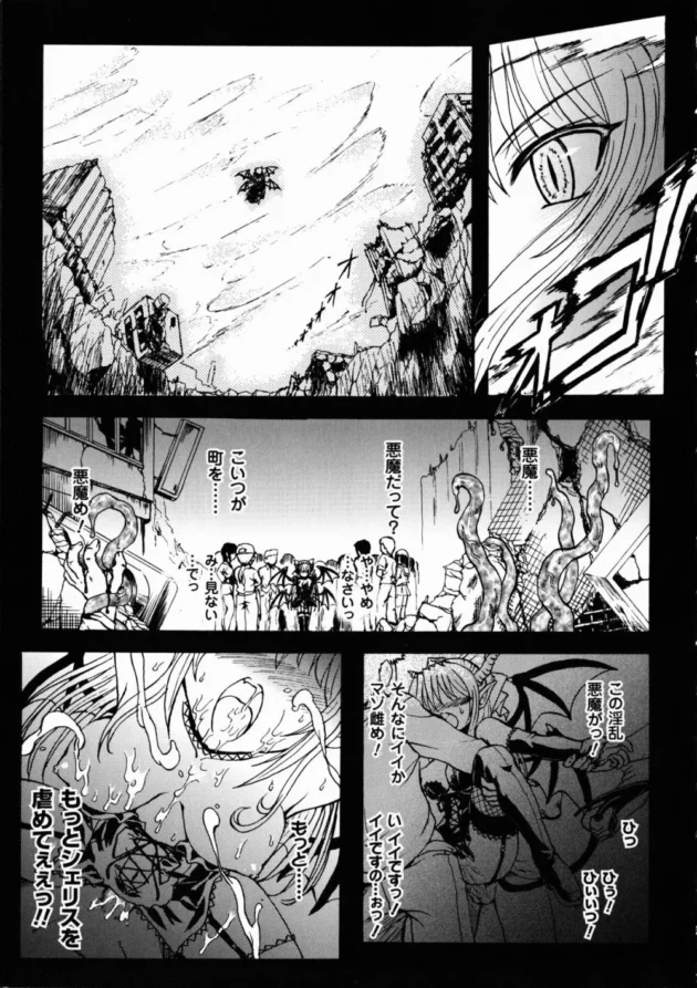 ロリな悪魔っ娘「人間になんかに犯されて嫌なのにイっちゃうｗｗｗ8