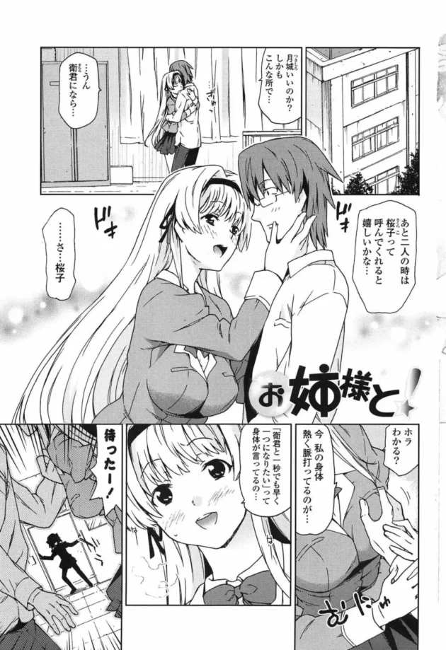 彼女と初めてのエッチなのに彼女の幼馴染の女が乱入してきて何故だか3Pするハメになってウハウハｗｗｗｗｗｗｗ8