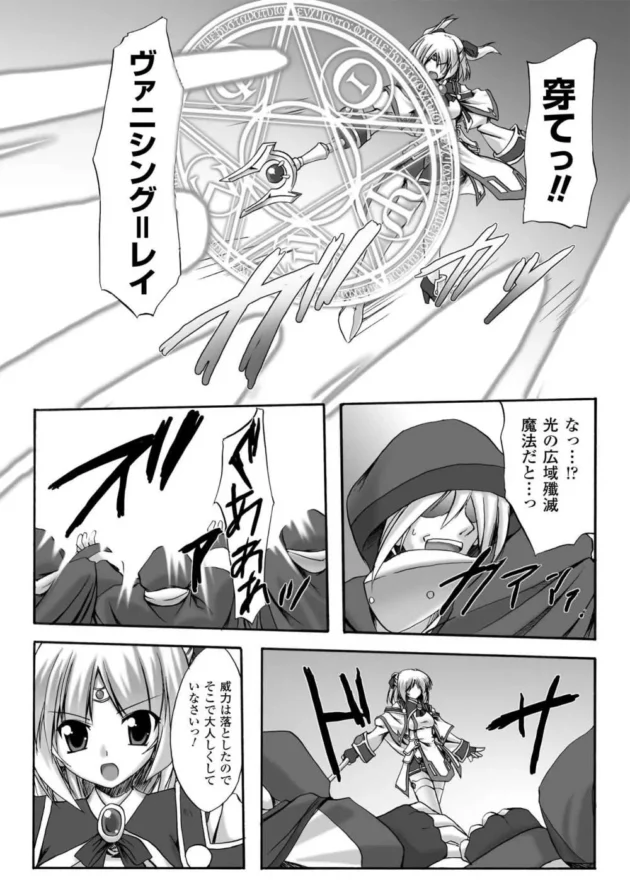 罠に引っかかった魔道捜査官が媚薬陵辱されて輪姦されちゃうｗｗｗけど…8