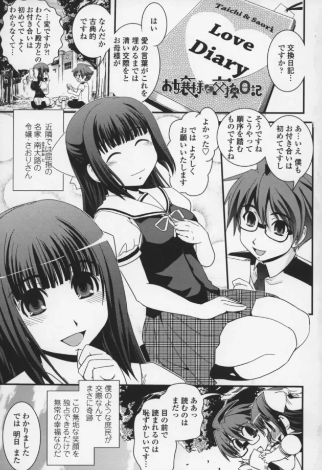 世間知らずのお嬢様な恋人とカラオケにいって、ちょっとした嘘を教え込んでみたら友達と一緒にいったとき大恥かいたってキレられたｗｗｗｗｗｗｗ8