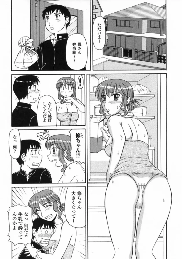母さんの一卵性の双子の妹がカナダからやってきたんだけど、二人で巨大双頭バイブ使ってレズエッチしてたｗｗｗ8