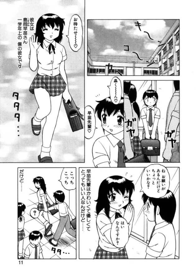 一学年上の先輩彼女に美術部でヌードモデルをやってくれって押し切られて、モデルをしてたらムクムクムクって勃っちゃって…8