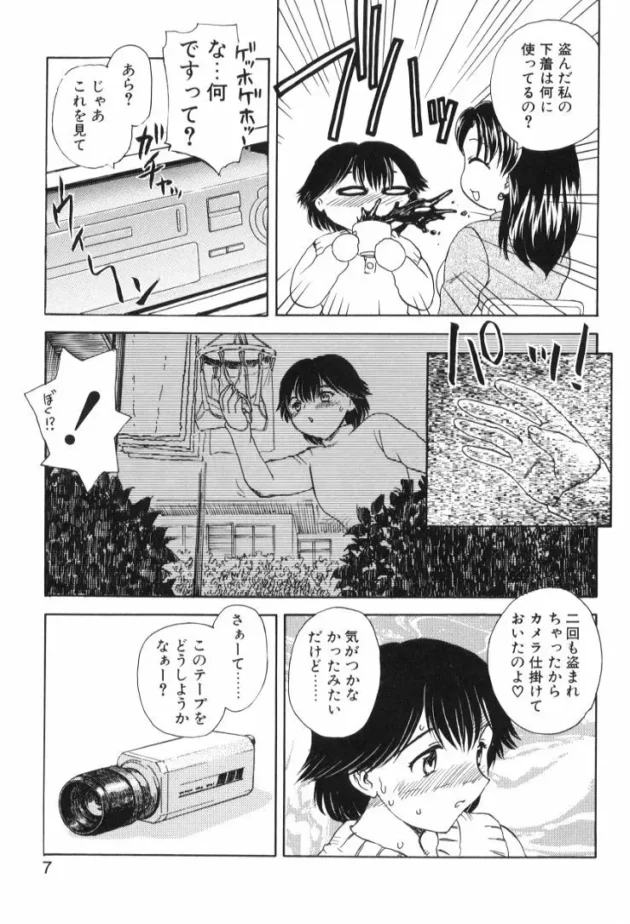 近所の人妻さんの下着ドロした事がバレちゃって、女装させられて痴女られるカワイイ男の子ｗｗｗ8