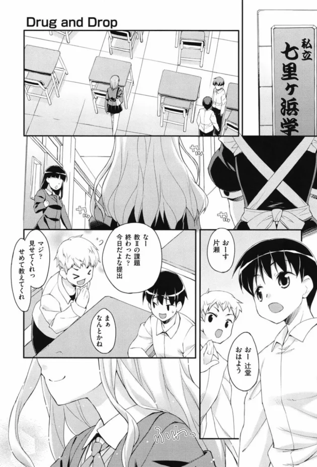 変な薬をイロイロつくるお嬢様に良く分からない薬を注射されたら勃起が止まらなくなって大変な事に【無料 エロ同人】8