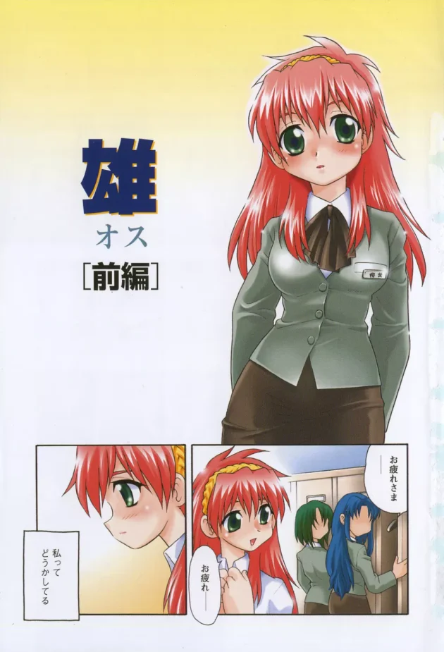 エロ本買って帰るロリお姉さんの秘密がヤバイｗｗｗｗｗｗｗ8