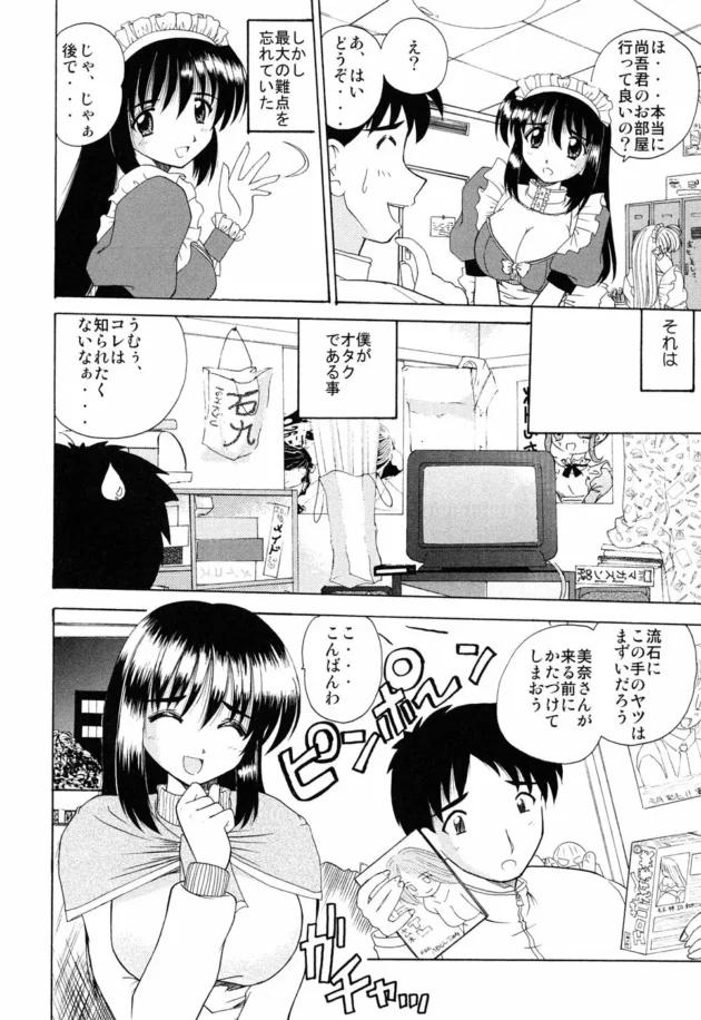 誤配達された隣人奥様のエロ下着をきっかけに誘われてエッチさせてくれる展開に【無料 エロ同人】8