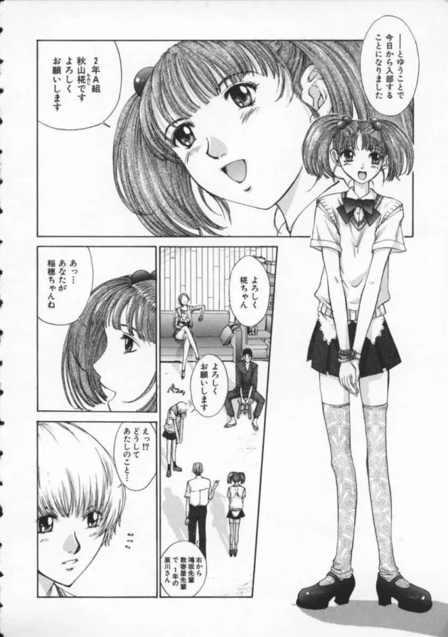 後輩美女を酔わせて痴女り、自らの誕生日をレズエッチで祝っちゃう先輩美女！アナルにボトルもぶち込んで２穴ファック【無料 エロ同人】8
