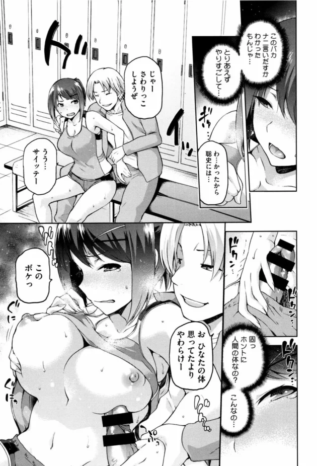 聡史を想ってオナニーしてたら友人の翔に見られてセフレになれと迫られNTRされちゃうひなた【無料 エロ同人】8
