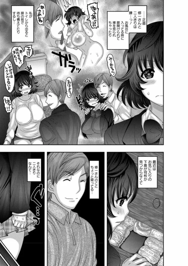 姉の旦那にレイプされ、以来家族に見えない所で犯され続けて堕ちちゃった巨乳JKの妹【無料 エロ同人】8