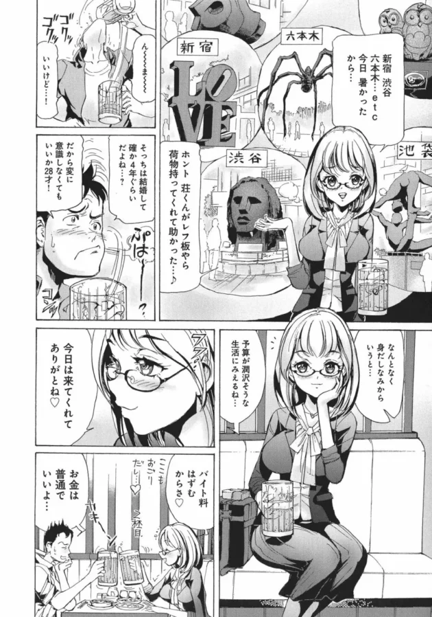 再会した元カノは人妻なんだけど、酔った流れで昔の気分で濃厚浮気セックスしたった【無料 エロ同人】8