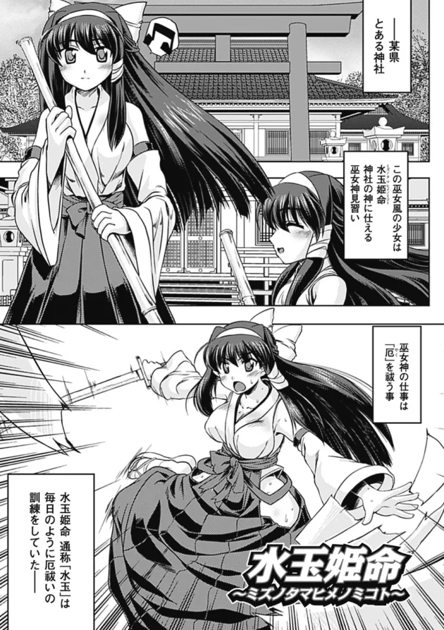 触手に捕まった見習い巫女さんがぶつぶつ触手で性感帯全部を一斉攻撃されて頭バカになるってなるｗｗｗ8