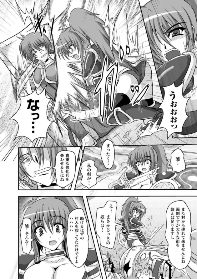 凄腕賞金稼ぎと名高い女傭兵を調教してやったらこのとうりｗｗｗｗｗｗｗｗｗｗｗｗ8