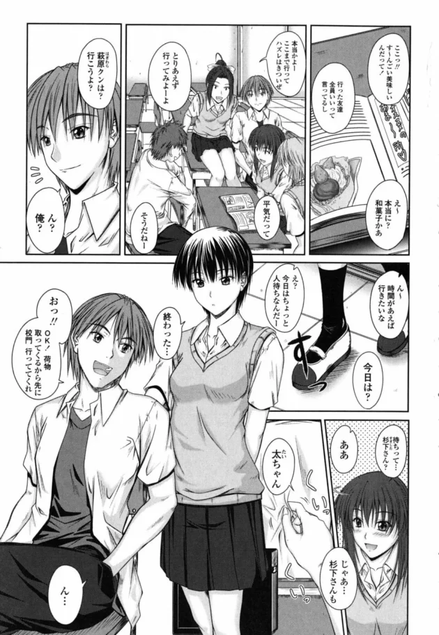 制服着たまま脱がさずにエッチできるのも学生のうちだけｗｗｗ【睦月】8